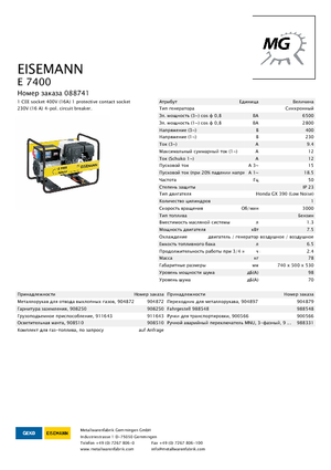 Stromerzeuger, Benzin Eisemann E 7400