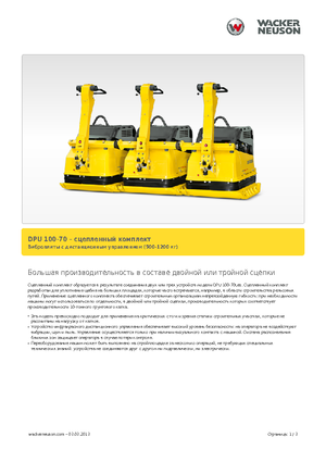 Rüttelplatten in einer Richtung Wacker Neuson Koppelsatz für 3 x DPU 100-70