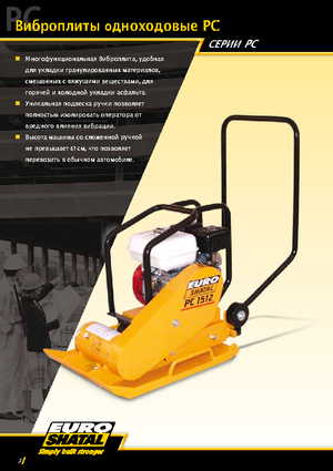 Rüttelplatten in einer Richtung Shatal PC 1512