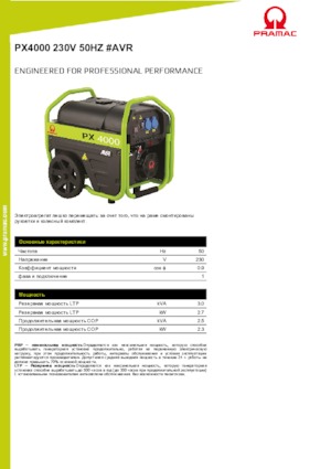 Stromerzeuger, Benzin PRAMAC Lifter PX 4000