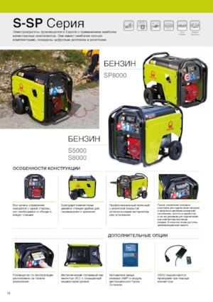 Stromerzeuger, Benzin PRAMAC Lifter SP 8000