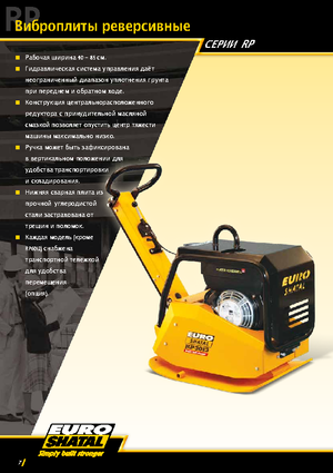 Rüttelplatten, reversibel Shatal RP 2412-50