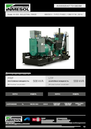 Stromerzeuger, Diesel INMESOL AV-550