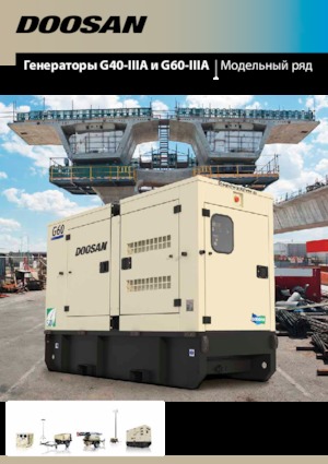 Stromerzeuger, Diesel Doosan G60-IIIA 