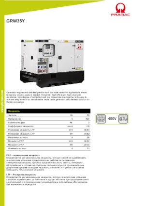 Stromerzeuger, Diesel PRAMAC Lifter GRW 35 Y