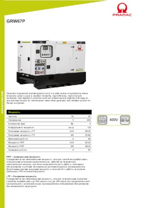 Stromerzeuger, Diesel PRAMAC Lifter GRW 67 P