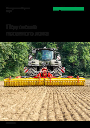 Kreiseleggen Pöttinger Lion 6002 C