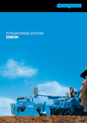 Kreiseleggen Lemken Zirkon 12/600 K WG