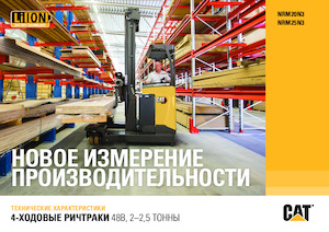 Schubstapler Elektro Caterpillar NRM25N3