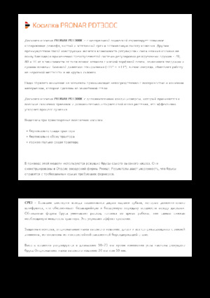 Heckmähwerke Scheiben m. Aufbereiter Pronar PDT 300 C