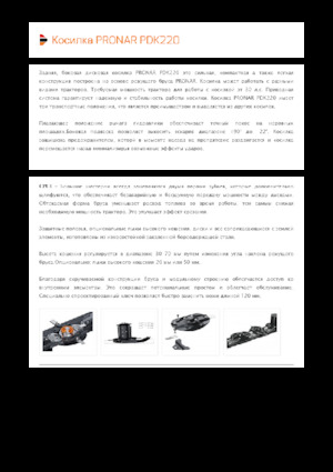 Heckmähwerke Scheiben o. Aufbereiter Pronar PDK 220