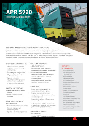 Rüttelplatten, reversibel Ammann APR 5920