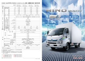 Fahrgestell Hino 300 XKU710L-HKUTSR3 hybrid 4x2