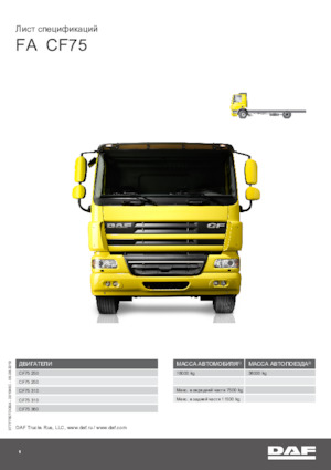 Fahrgestell DAF CF 75.360 FA