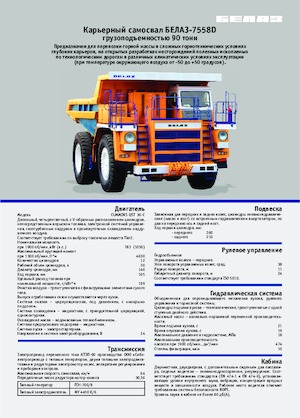 Muldenkipper-SKW Belaz 7558D