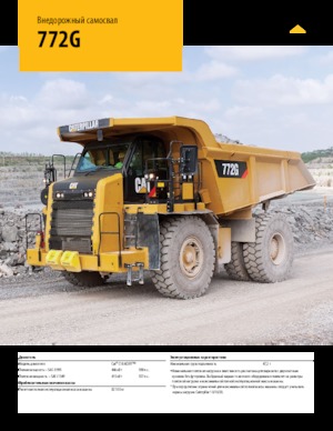 Muldenkipper-SKW Caterpillar 772G