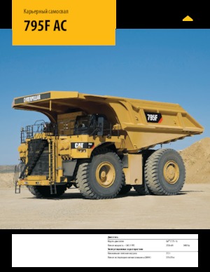 Muldenkipper-SKW Caterpillar 795F AC