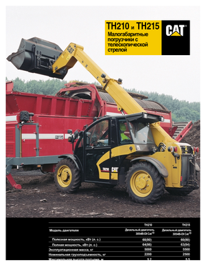Teleskopen starr Caterpillar TH215