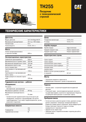 Teleskopen starr Caterpillar TH255