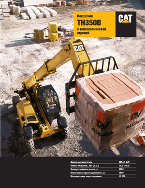 Teleskopen starr Caterpillar TH350B