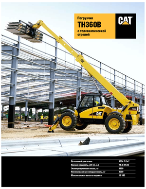 Teleskopen starr Caterpillar TH360B