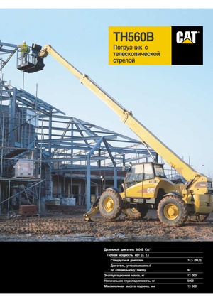 Teleskopen starr Caterpillar TH 560 B