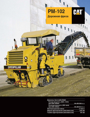 Straßenfräsen Caterpillar PM102
