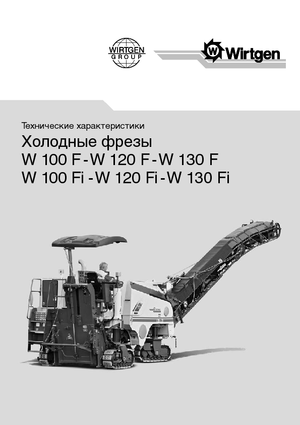 Straßenfräsen Wirtgen W 100 Fi