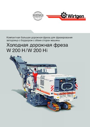 Straßenfräsen Wirtgen W 200 Hi