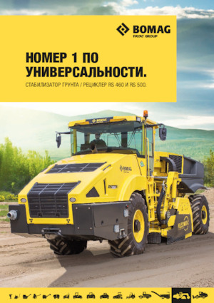 Straßen-Kaltrecycler Bomag RS 460