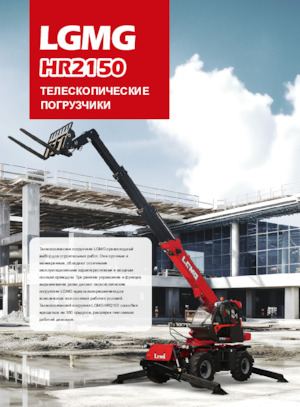 Teleskopen starr LGMG  HR2150