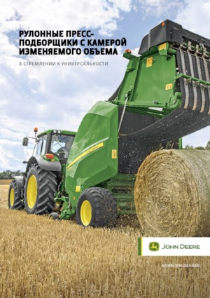 Rundballenpressen John Deere V451R 