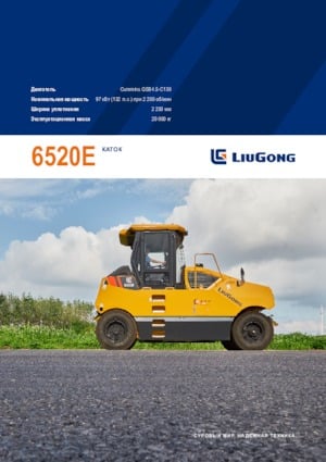 Gummiradwalzen Liugong 6520E 
