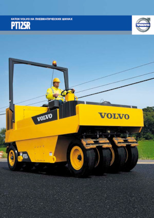 Gummiradwalzen Volvo PT125R