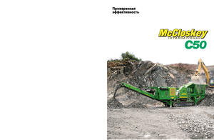 Bauschutt-Recyclinganlagen McCloskey C50