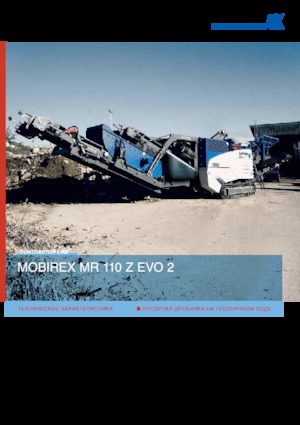 Bauschutt-Recyclinganlagen Kleemann MR 110 Zi EVO2