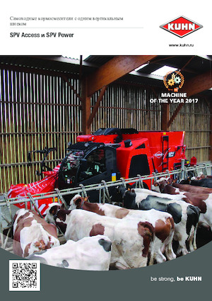 Selbstfahrende Futtermischwagen Kuhn SPV Intense 14.1 DL