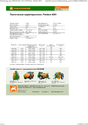 Selbstfahrende Feldspritzen Amazone Pantera 4001 (33)