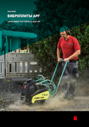 Rüttelplatten in einer Richtung Ammann APF 1540