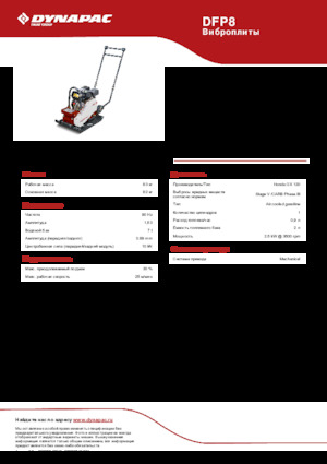 Rüttelplatten in einer Richtung Dynapac DFP8