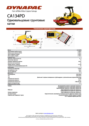 Walzenzüge Dynapac CA 134 PD