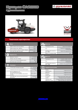 Walzenzüge Dynapac CA 1500 D