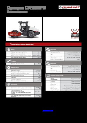 Walzenzüge Dynapac CA 1500 PD 