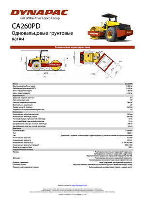 Walzenzüge Dynapac CA 260 PD