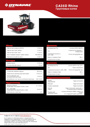 Walzenzüge Dynapac CA35D Rhino