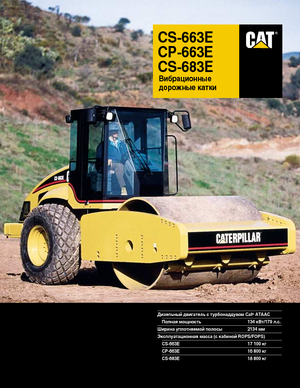 Walzenzüge Caterpillar CS 683 E