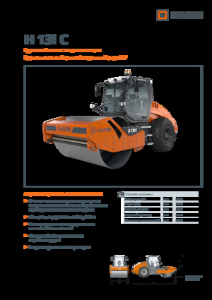 Walzenzüge Hamm H 13i C