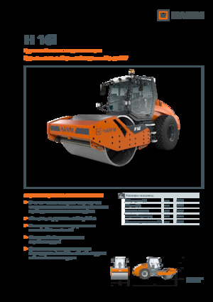 Walzenzüge Hamm H 16i