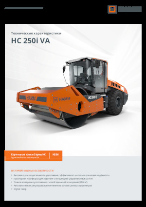 Walzenzüge Hamm HC 250i C VA