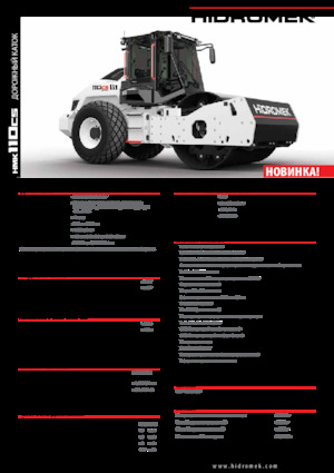 Walzenzüge Hidromek HMK 110 CS